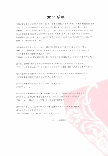 [Mitsurugi Aoi] RE:Dark Elf to Sugosu Yuru Pako Life Fhentai - Page 32