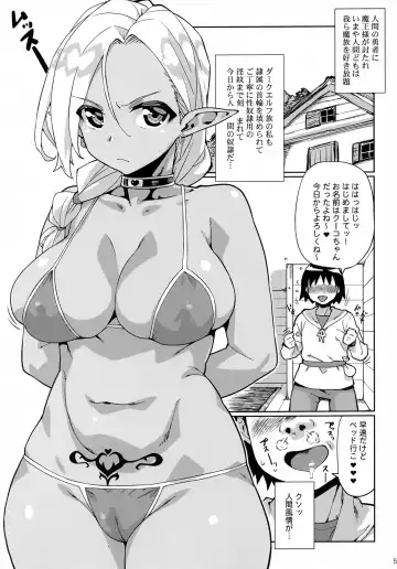 [Tamaki Yayoi] Muchi Muchi Dake ga Torie no Dark Elf Fhentai - Page 4