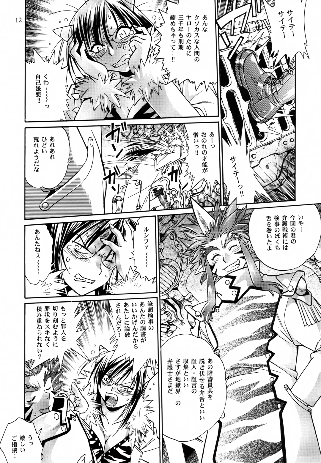 [Manabe Jouji] Mishuuroku Sakuhinshuu Fhentai - Page 11