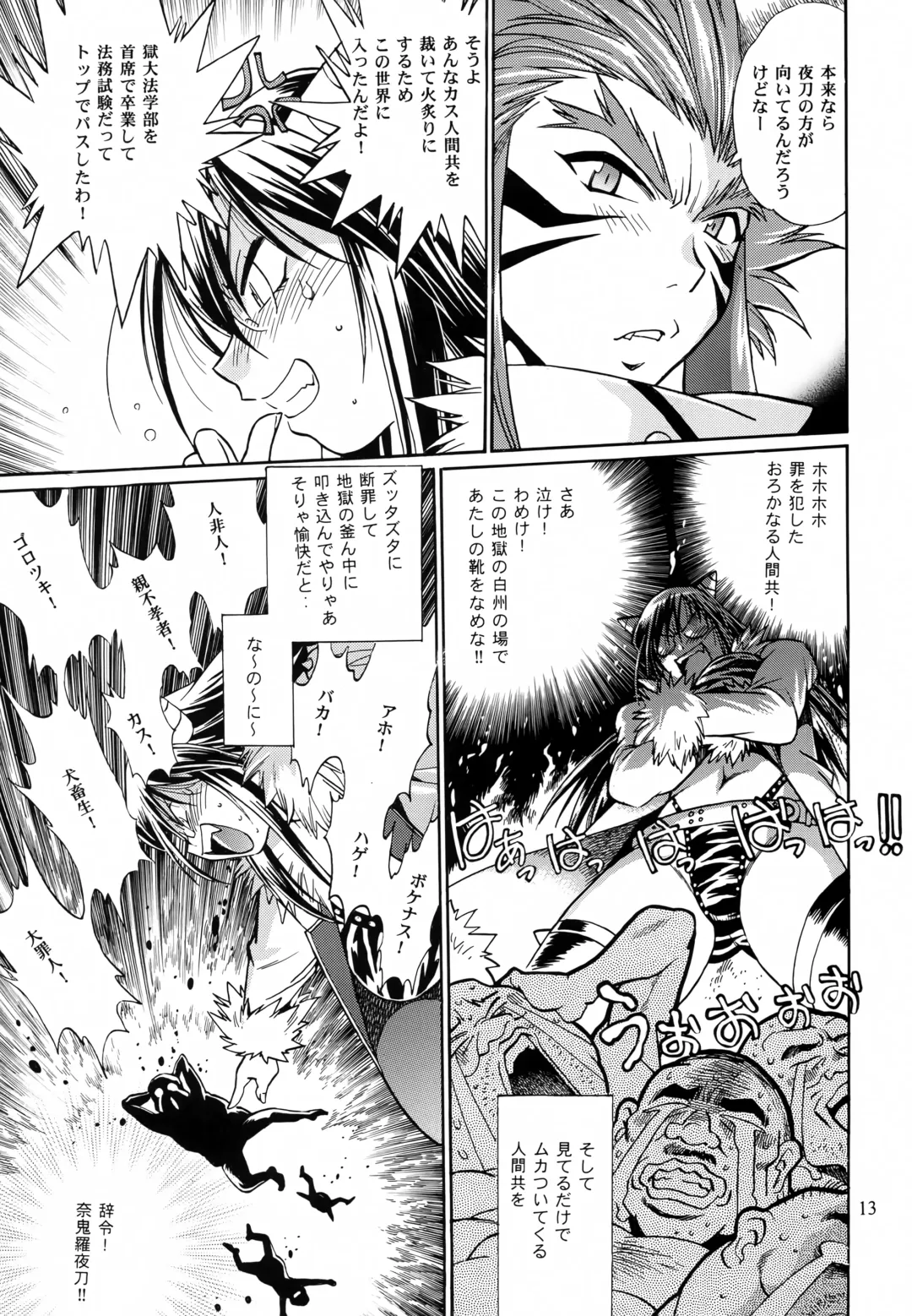 [Manabe Jouji] Mishuuroku Sakuhinshuu Fhentai - Page 12