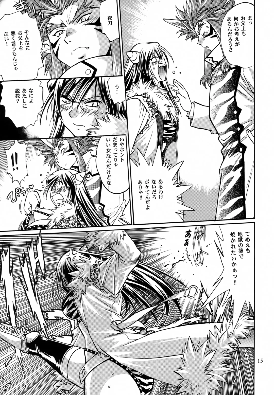 [Manabe Jouji] Mishuuroku Sakuhinshuu Fhentai - Page 14