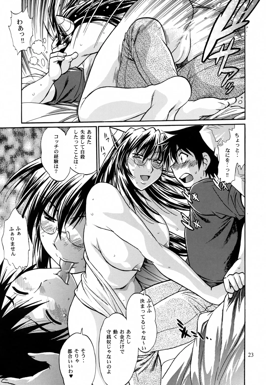 [Manabe Jouji] Mishuuroku Sakuhinshuu Fhentai - Page 22