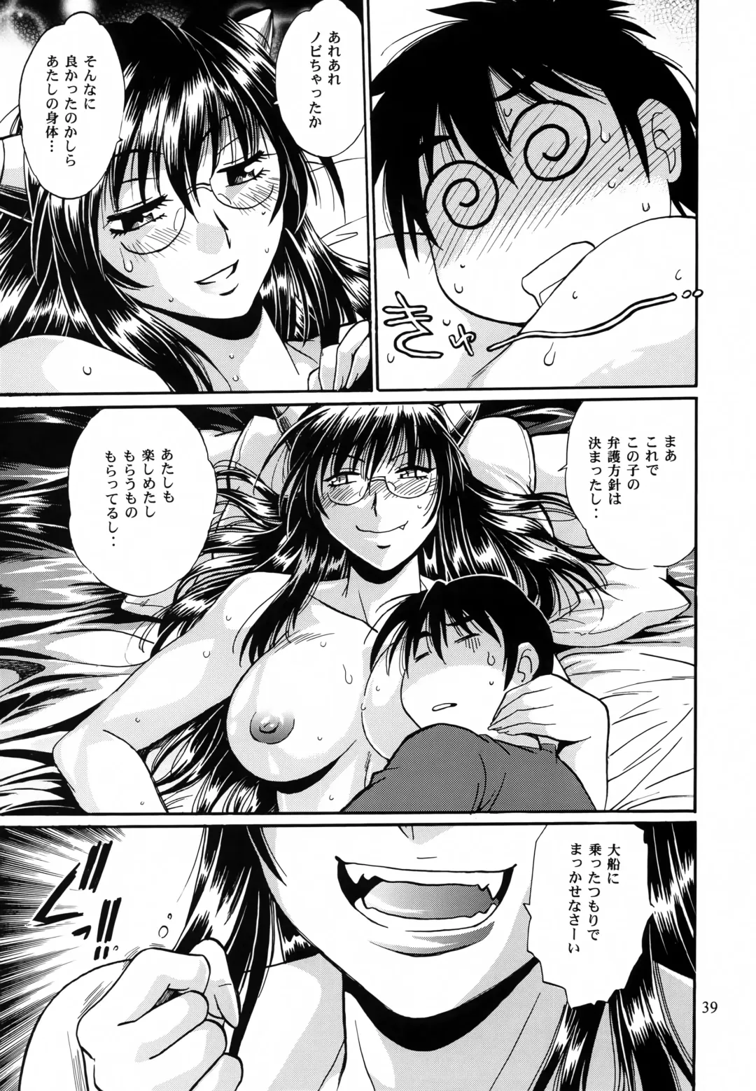 [Manabe Jouji] Mishuuroku Sakuhinshuu Fhentai - Page 38