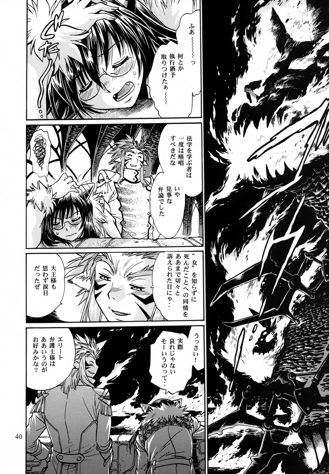 [Manabe Jouji] Mishuuroku Sakuhinshuu Fhentai - Page 39