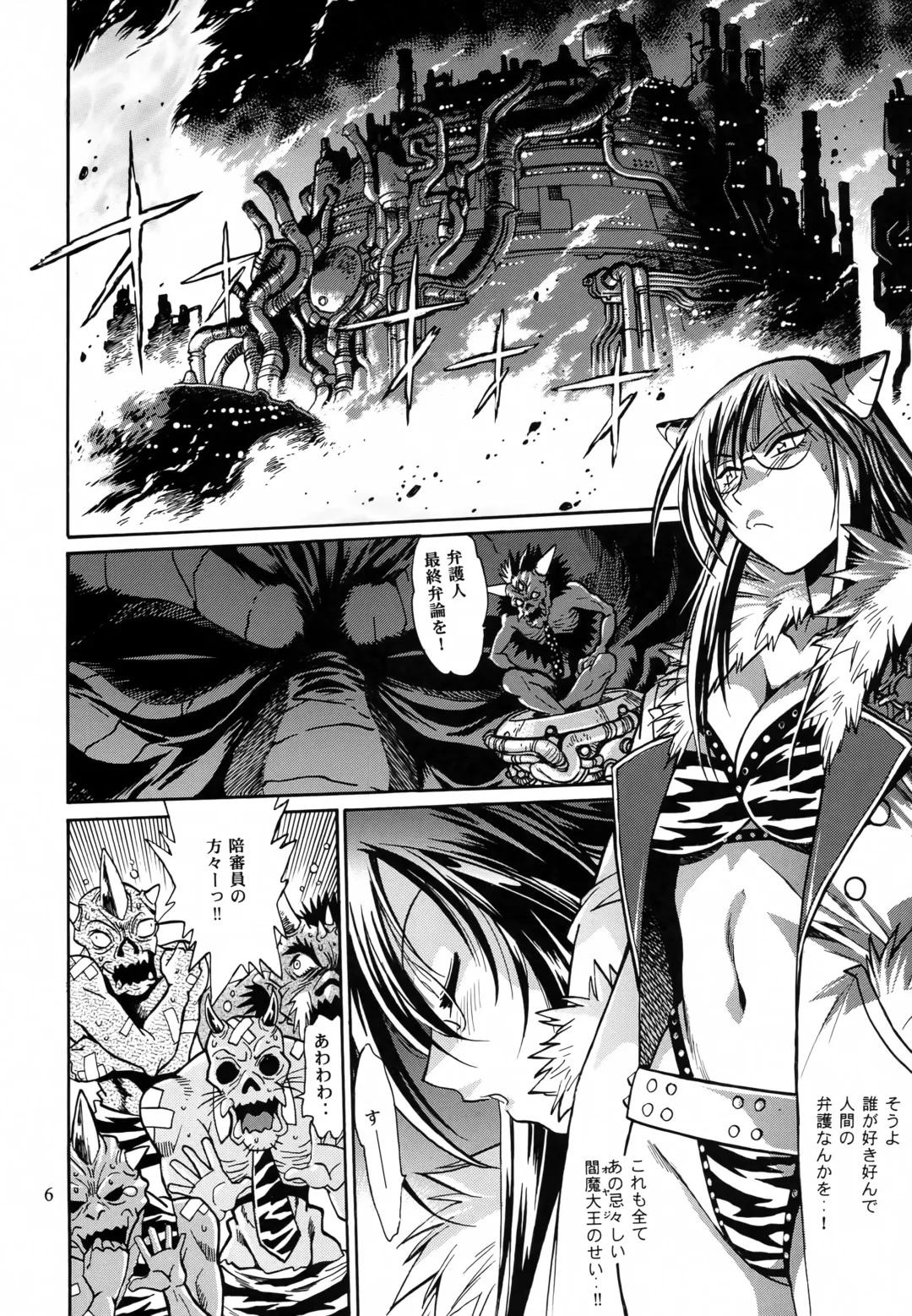 [Manabe Jouji] Mishuuroku Sakuhinshuu Fhentai - Page 5