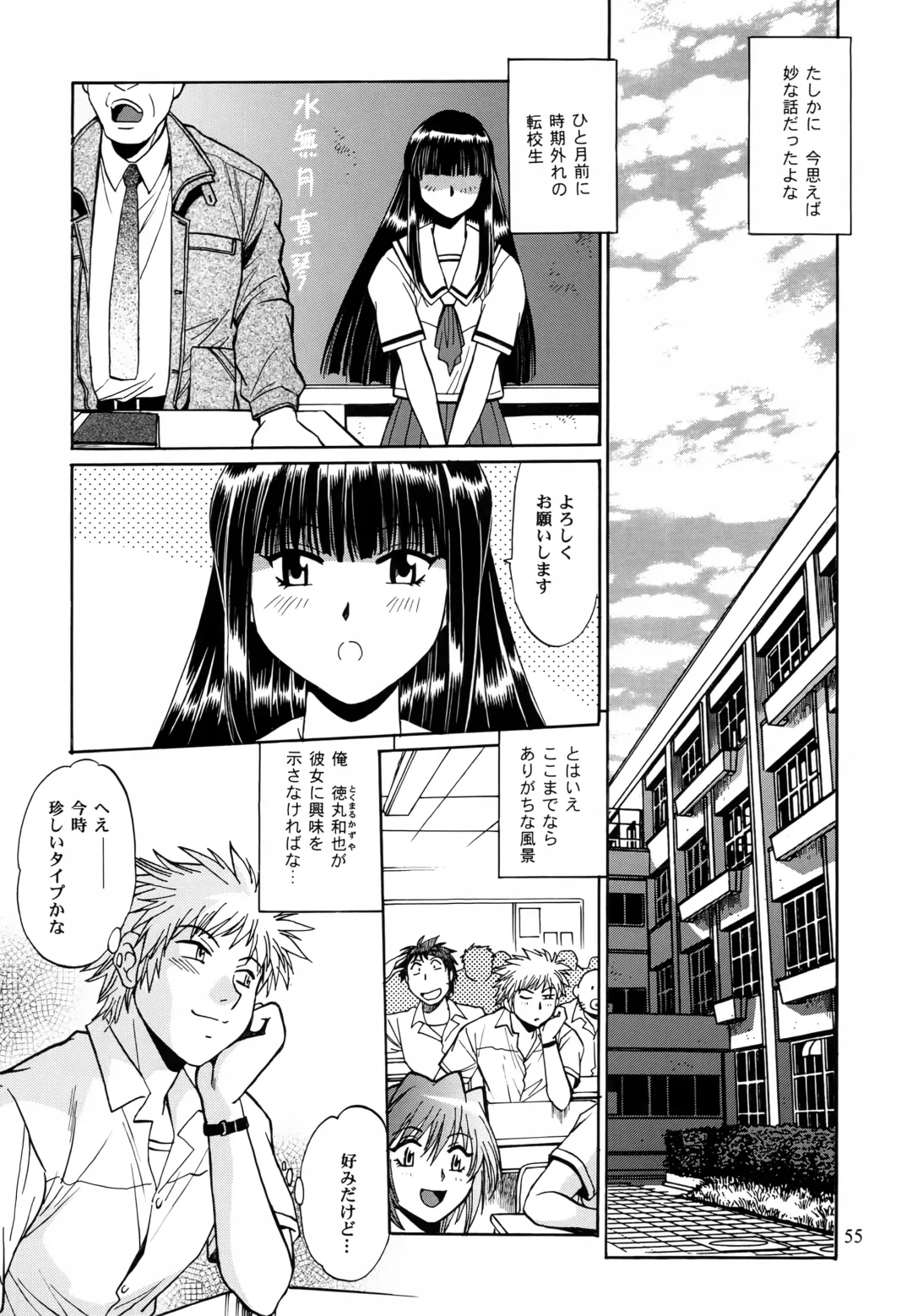 [Manabe Jouji] Mishuuroku Sakuhinshuu Fhentai - Page 54