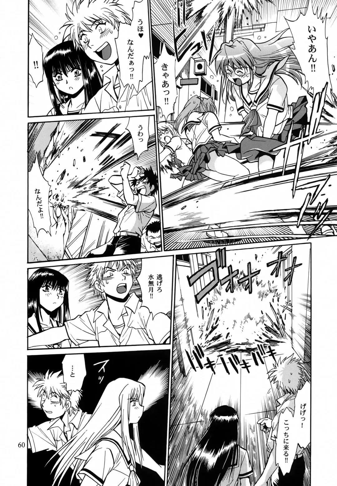 [Manabe Jouji] Mishuuroku Sakuhinshuu Fhentai - Page 59