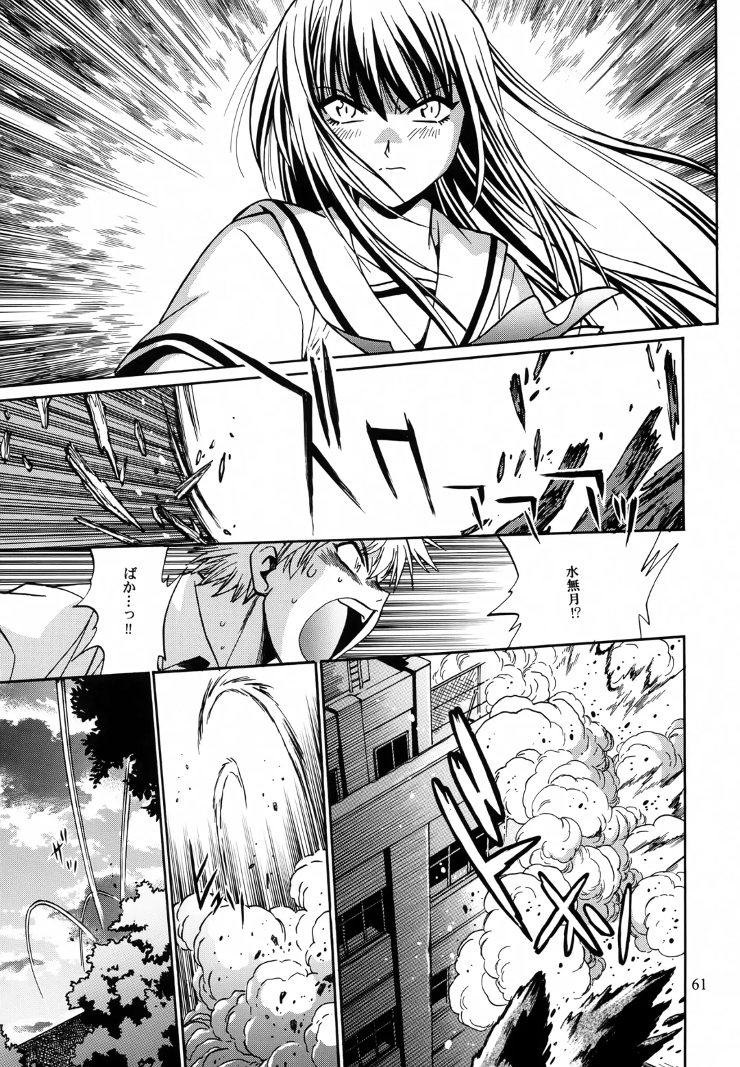 [Manabe Jouji] Mishuuroku Sakuhinshuu Fhentai - Page 60