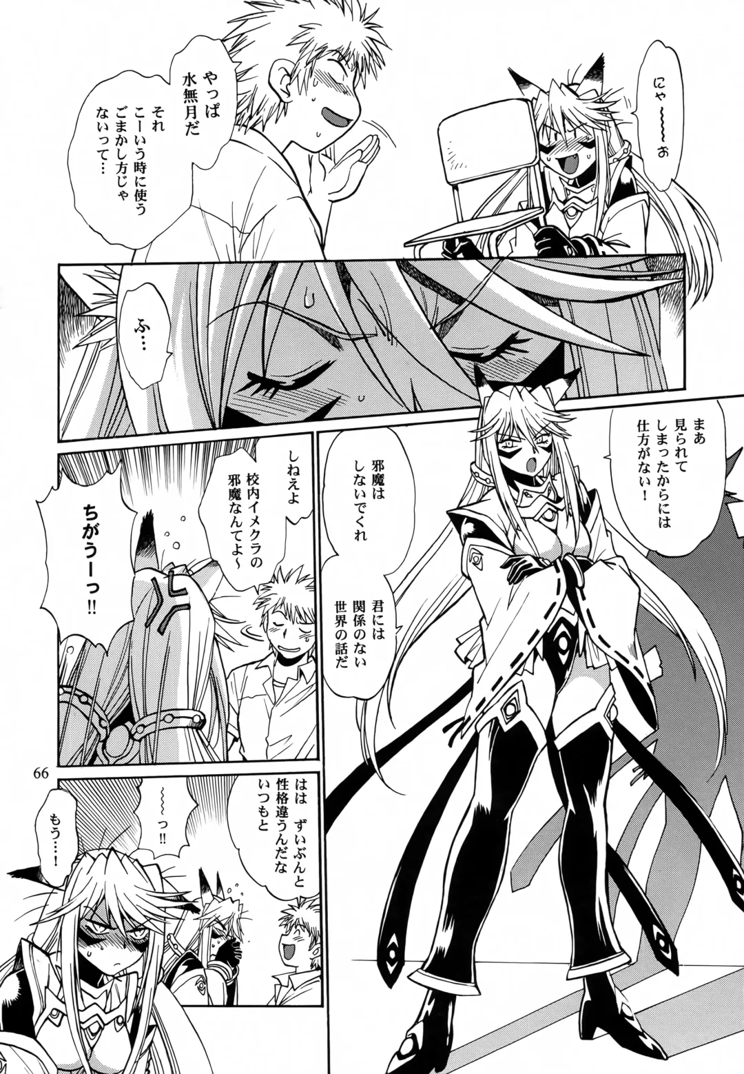 [Manabe Jouji] Mishuuroku Sakuhinshuu Fhentai - Page 65