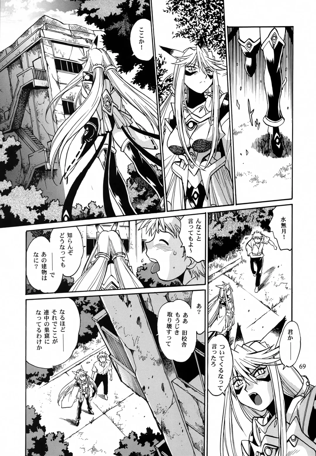 [Manabe Jouji] Mishuuroku Sakuhinshuu Fhentai - Page 68