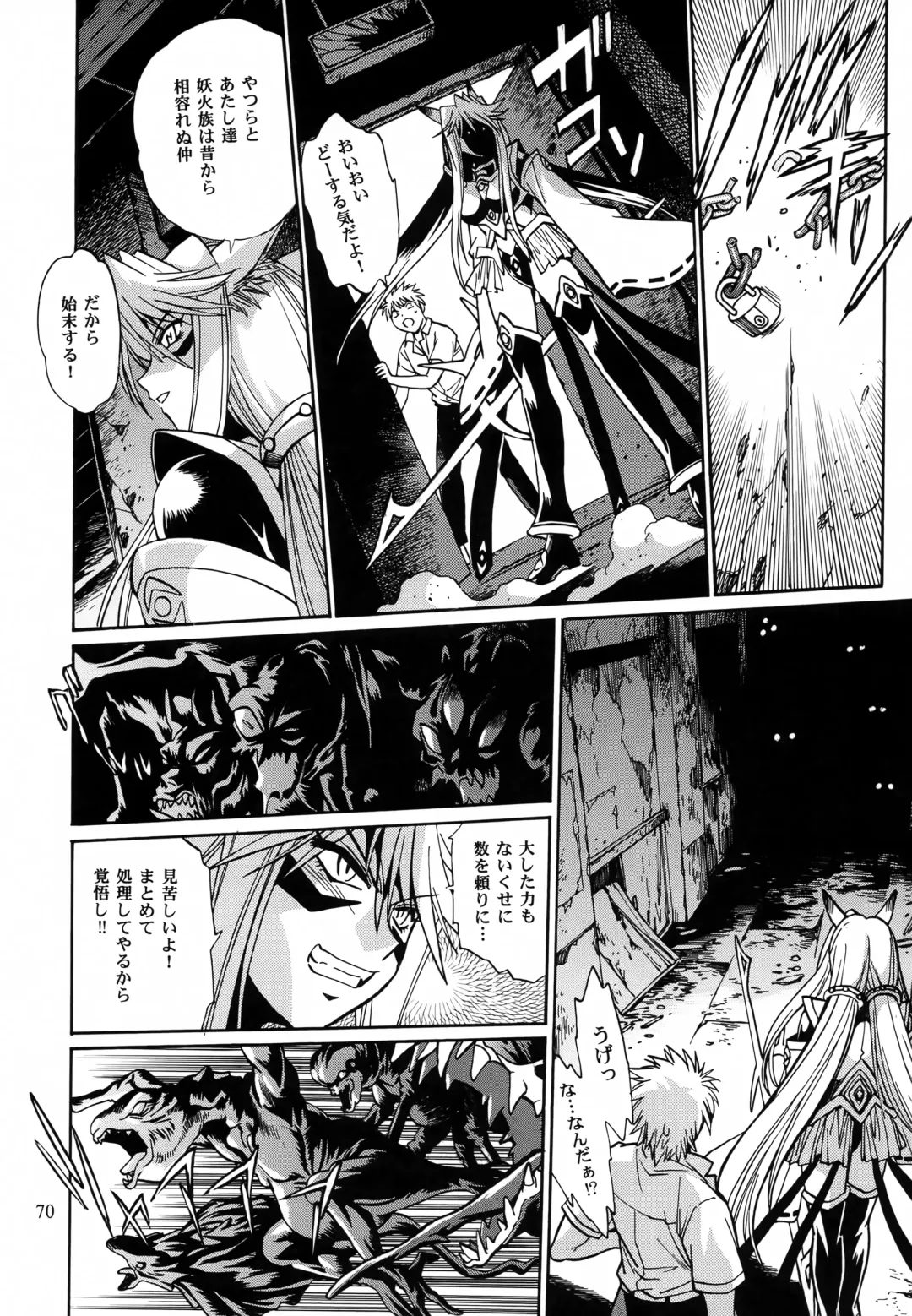 [Manabe Jouji] Mishuuroku Sakuhinshuu Fhentai - Page 69