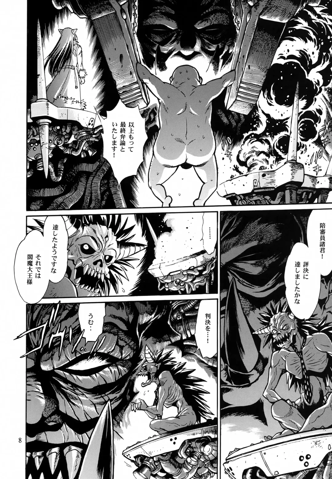 [Manabe Jouji] Mishuuroku Sakuhinshuu Fhentai - Page 7