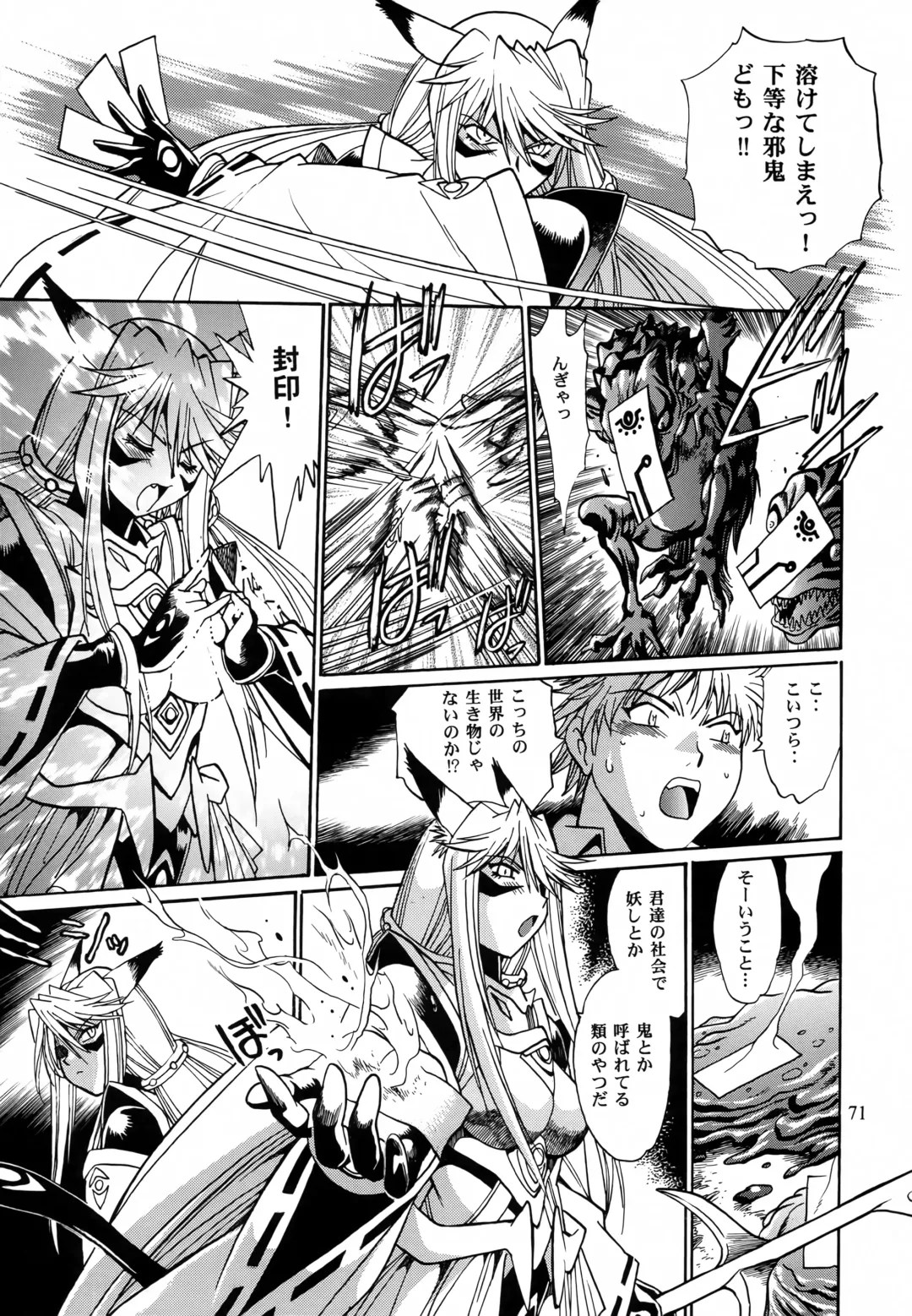 [Manabe Jouji] Mishuuroku Sakuhinshuu Fhentai - Page 70