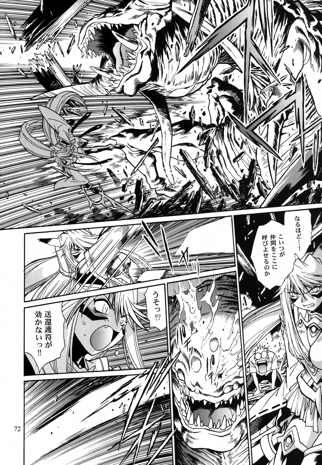 [Manabe Jouji] Mishuuroku Sakuhinshuu Fhentai - Page 71