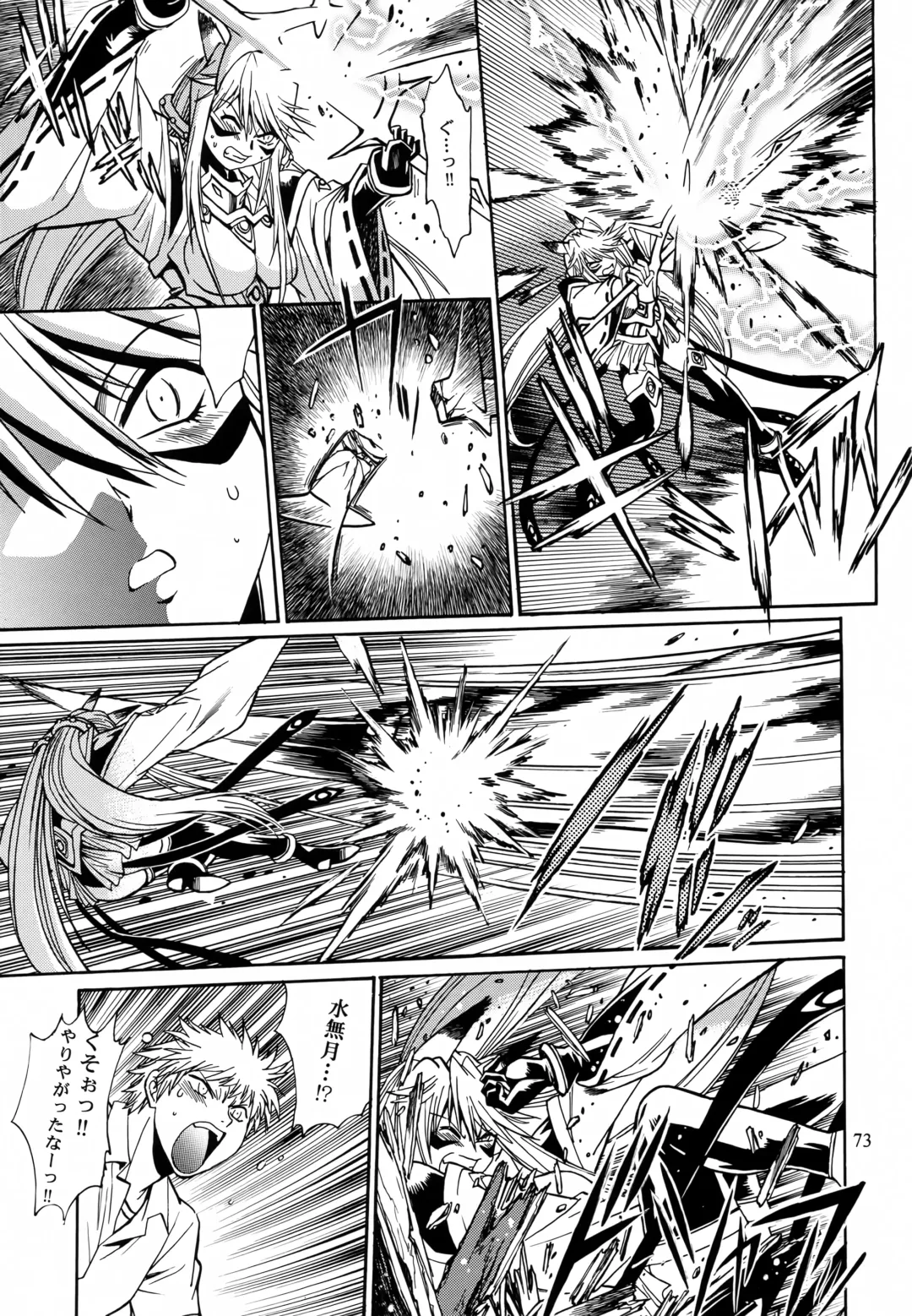 [Manabe Jouji] Mishuuroku Sakuhinshuu Fhentai - Page 72