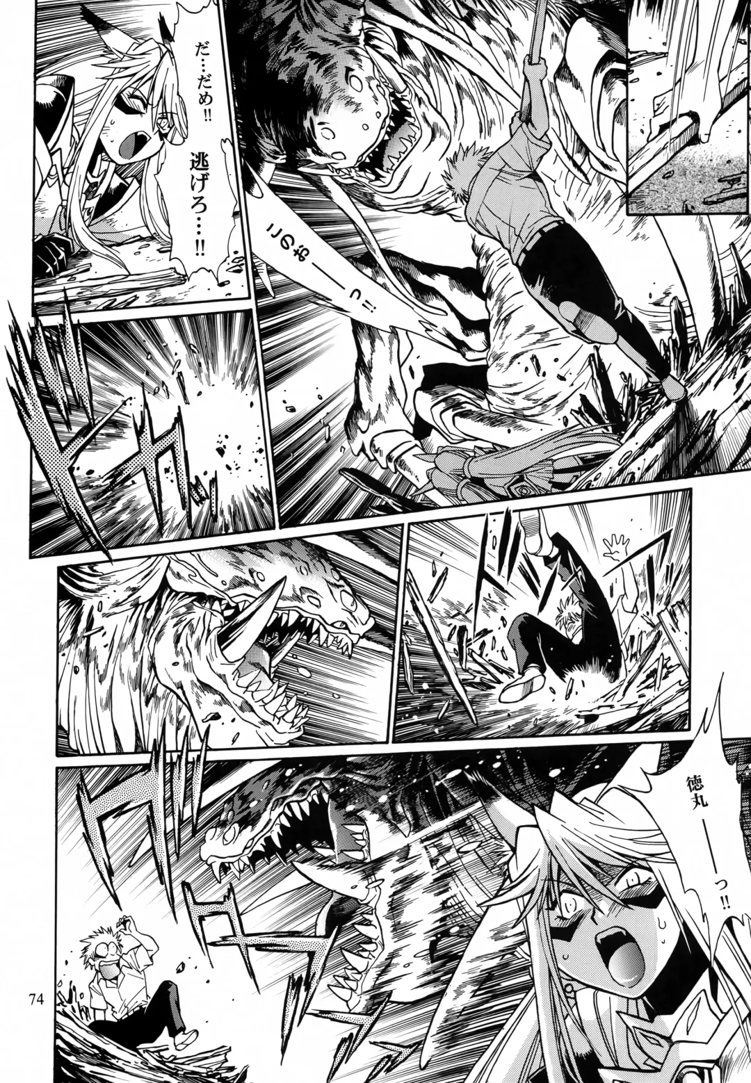 [Manabe Jouji] Mishuuroku Sakuhinshuu Fhentai - Page 73