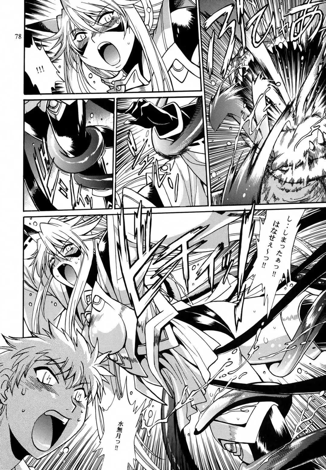 [Manabe Jouji] Mishuuroku Sakuhinshuu Fhentai - Page 77