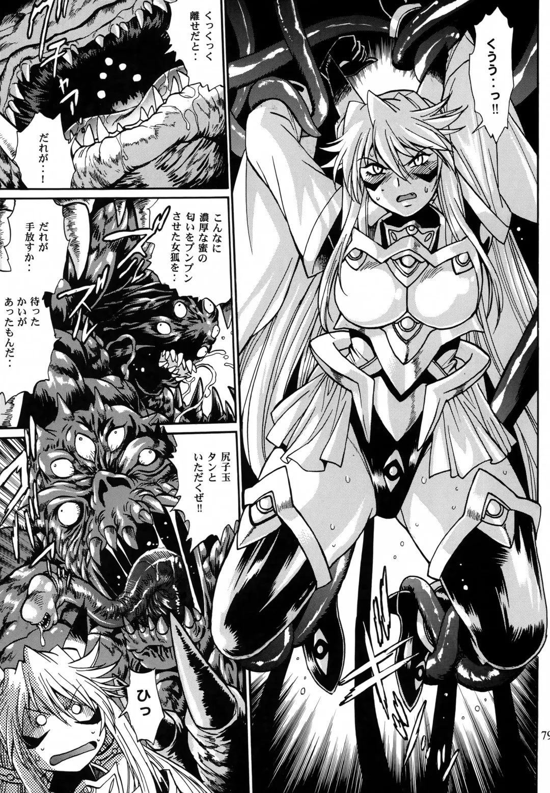 [Manabe Jouji] Mishuuroku Sakuhinshuu Fhentai - Page 78