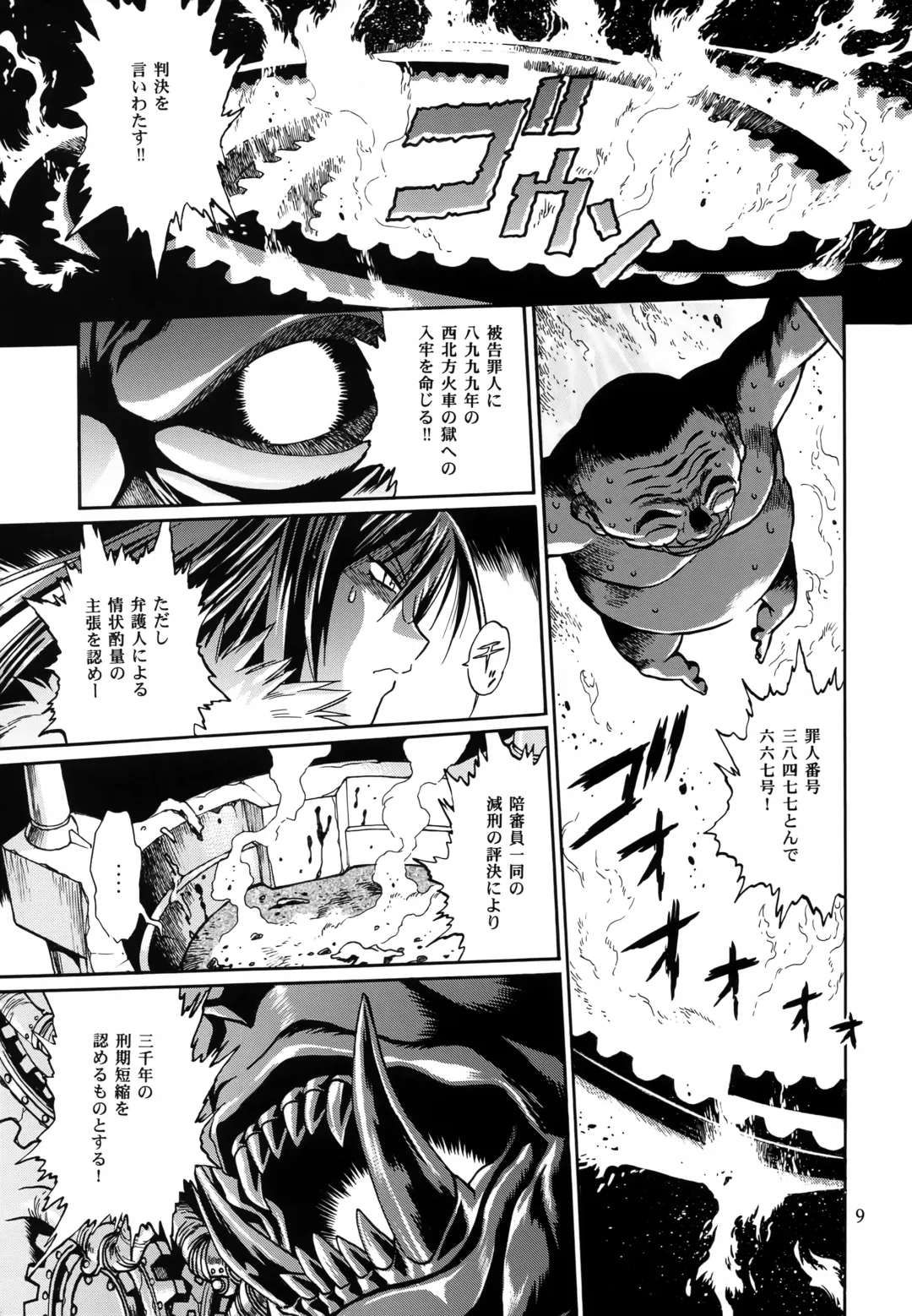 [Manabe Jouji] Mishuuroku Sakuhinshuu Fhentai - Page 8