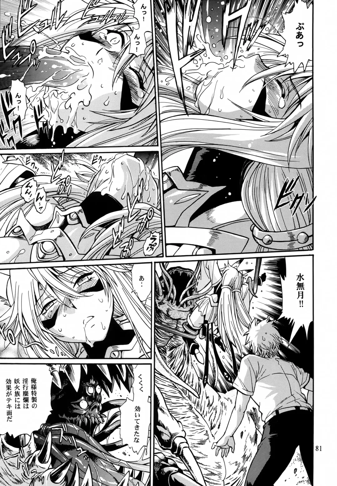 [Manabe Jouji] Mishuuroku Sakuhinshuu Fhentai - Page 80