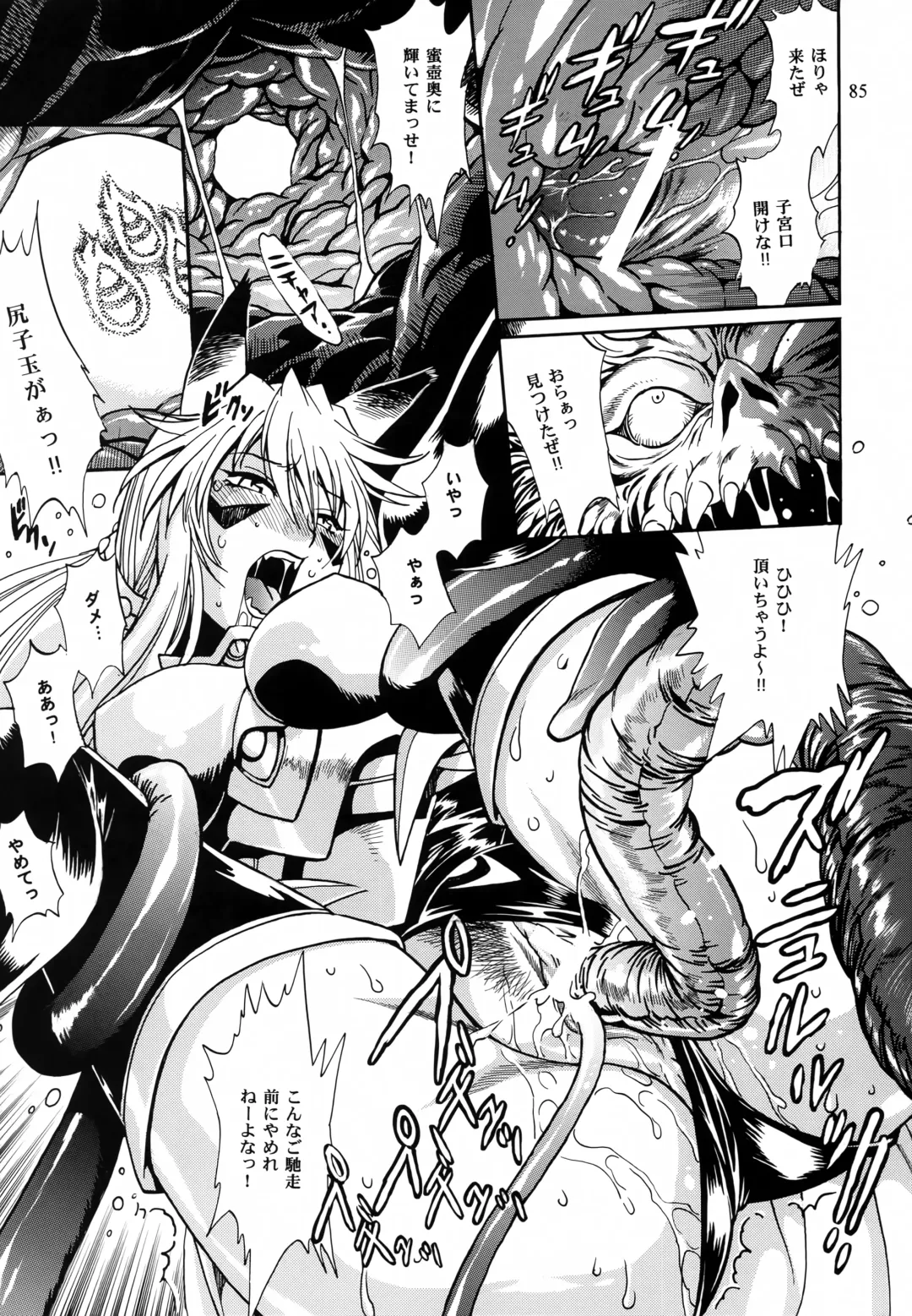 [Manabe Jouji] Mishuuroku Sakuhinshuu Fhentai - Page 84