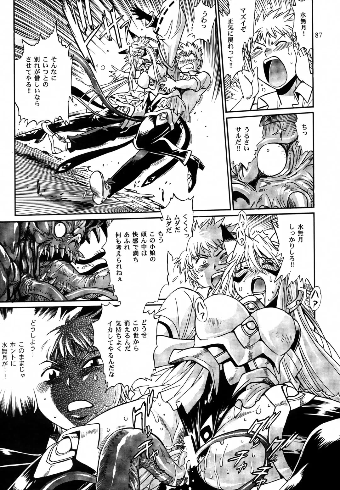 [Manabe Jouji] Mishuuroku Sakuhinshuu Fhentai - Page 86