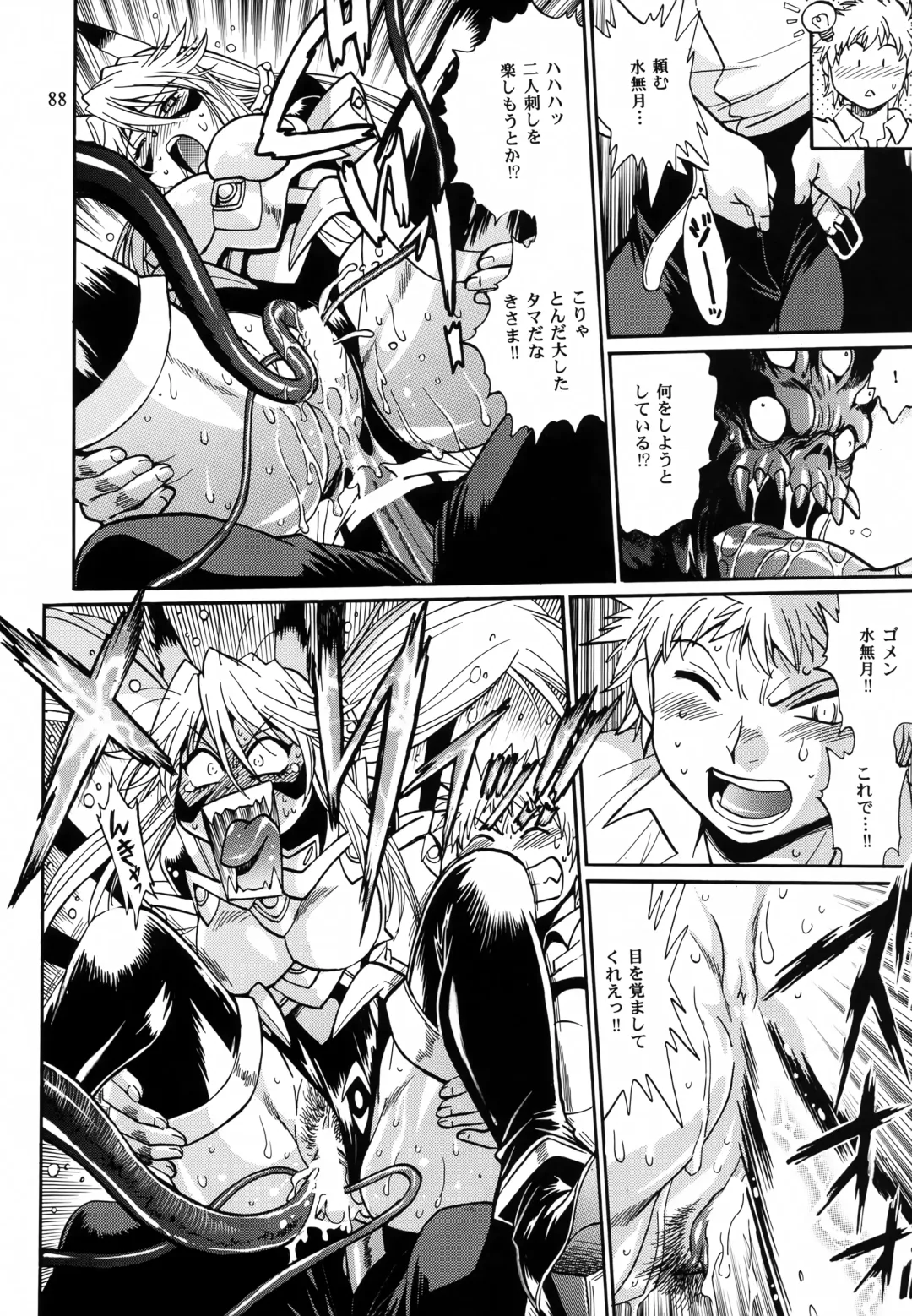 [Manabe Jouji] Mishuuroku Sakuhinshuu Fhentai - Page 87