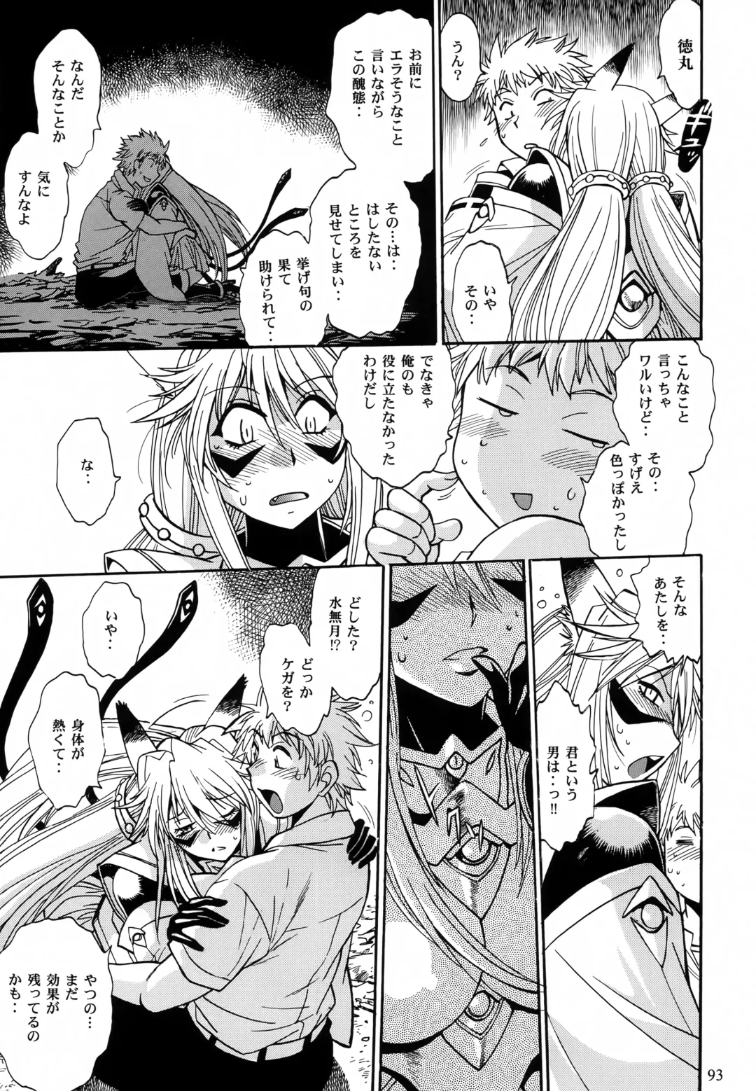 [Manabe Jouji] Mishuuroku Sakuhinshuu Fhentai - Page 92