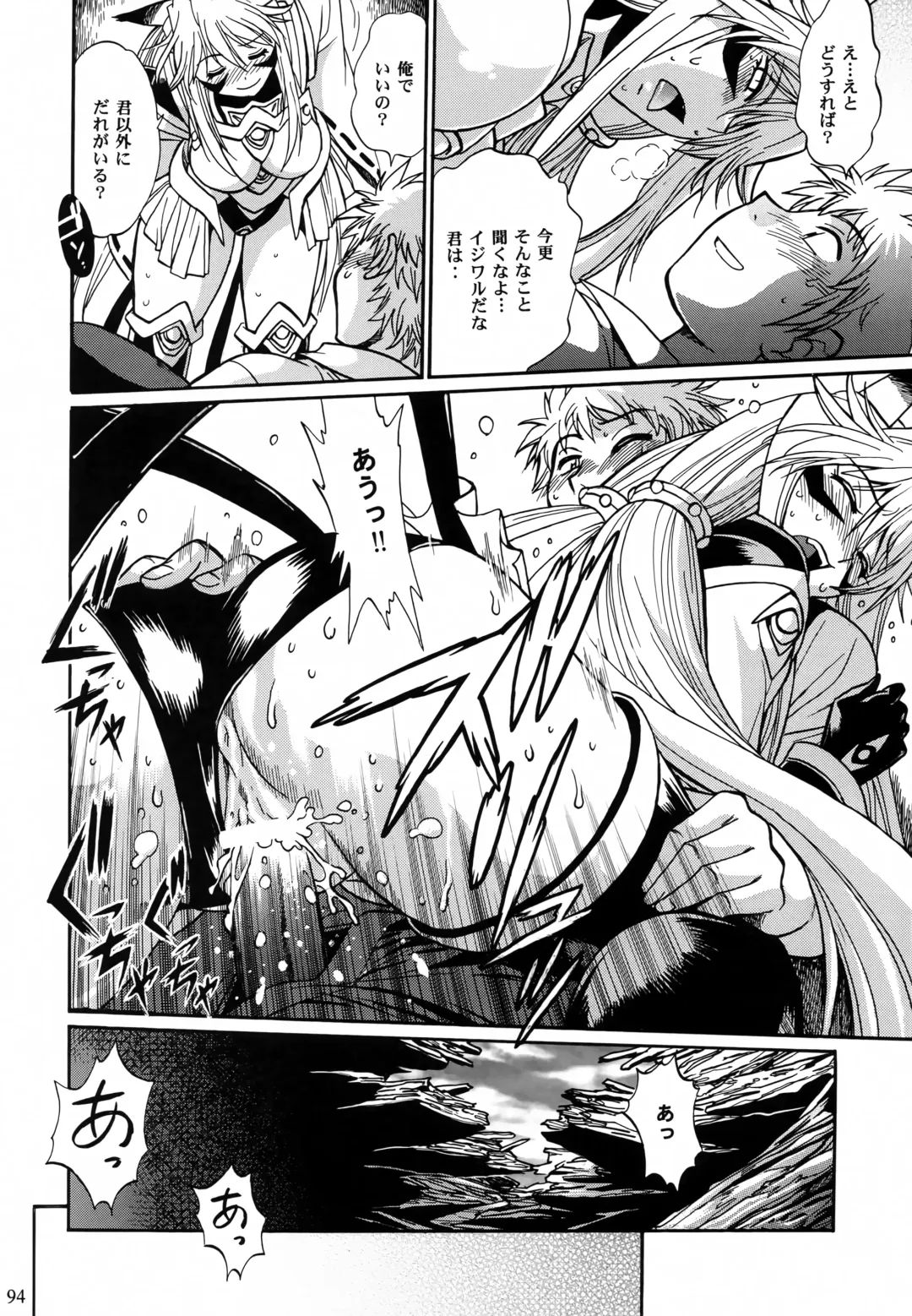 [Manabe Jouji] Mishuuroku Sakuhinshuu Fhentai - Page 93