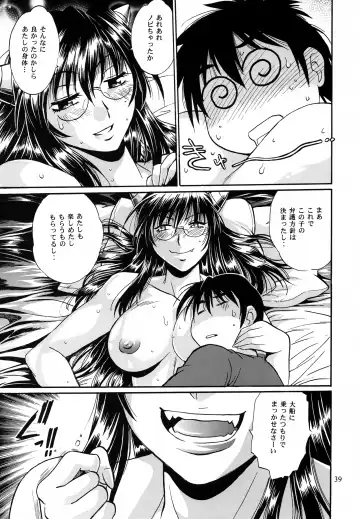 [Manabe Jouji] Mishuuroku Sakuhinshuu Fhentai - Page 38