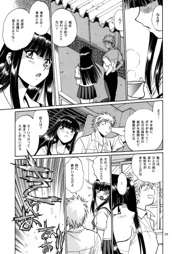 [Manabe Jouji] Mishuuroku Sakuhinshuu Fhentai - Page 58