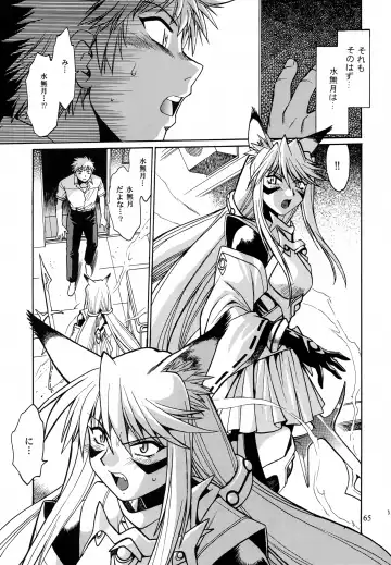 [Manabe Jouji] Mishuuroku Sakuhinshuu Fhentai - Page 64