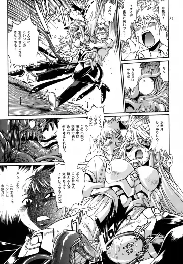 [Manabe Jouji] Mishuuroku Sakuhinshuu Fhentai - Page 86