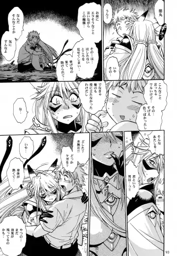 [Manabe Jouji] Mishuuroku Sakuhinshuu Fhentai - Page 92