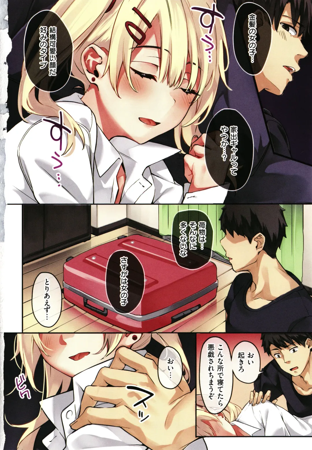 [Fumi Miyabi] Juujun Nadeshiko Fhentai - Page 11