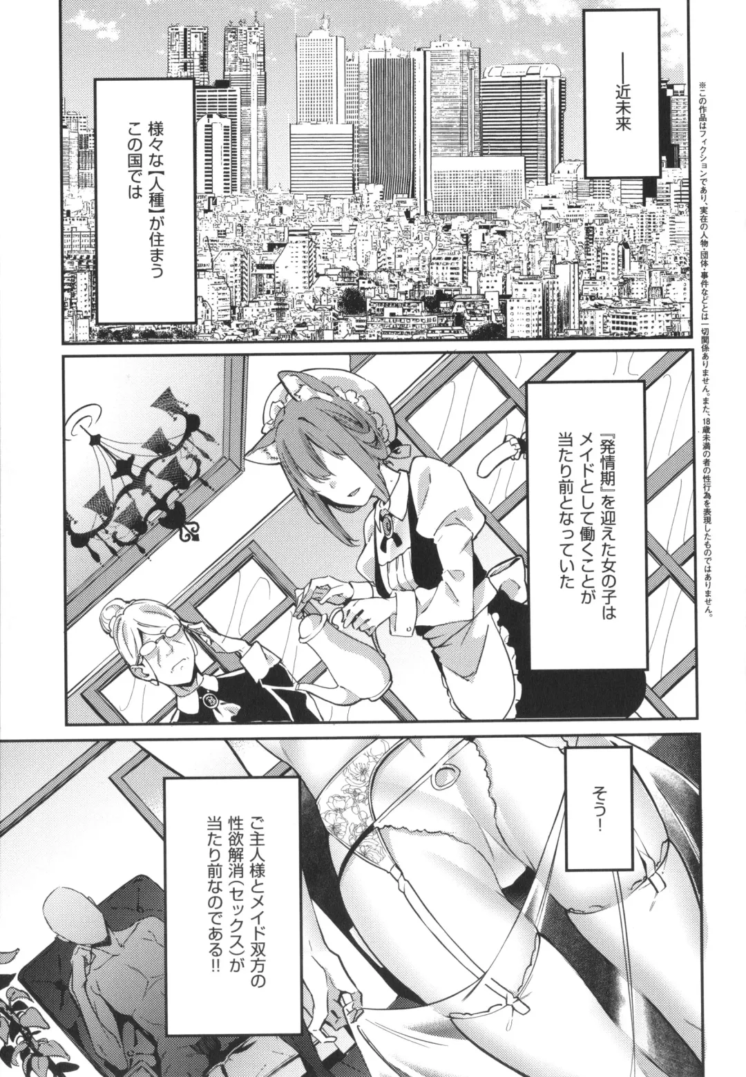 [Fumi Miyabi] Juujun Nadeshiko Fhentai - Page 138