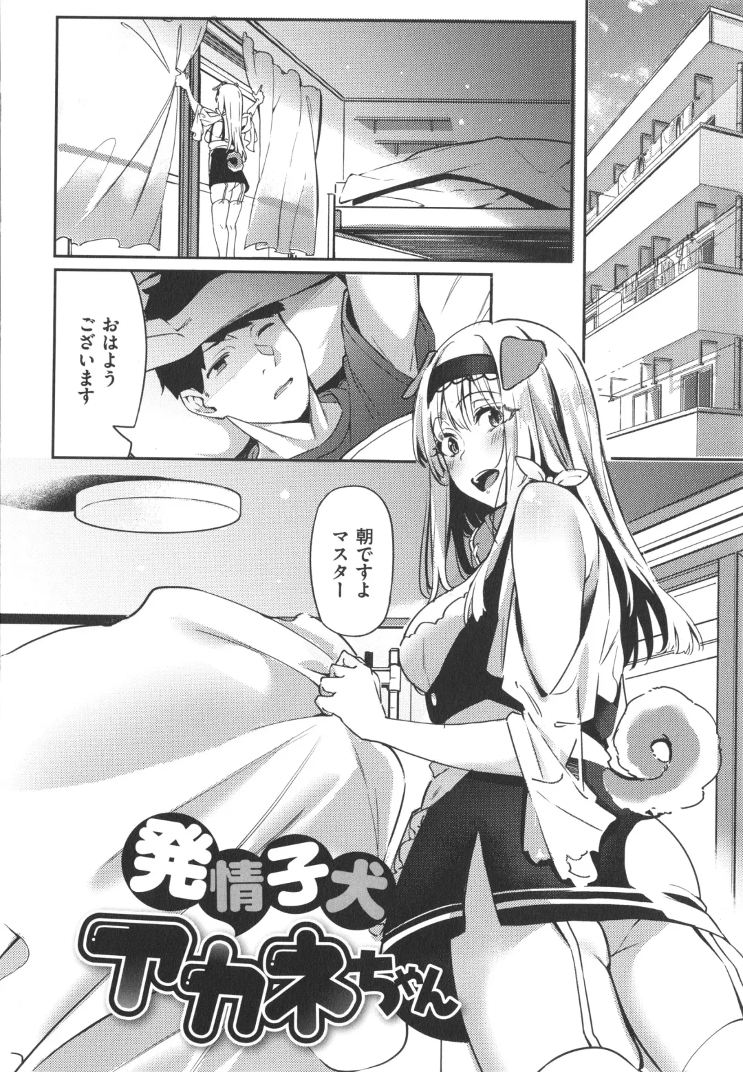 [Fumi Miyabi] Juujun Nadeshiko Fhentai - Page 139