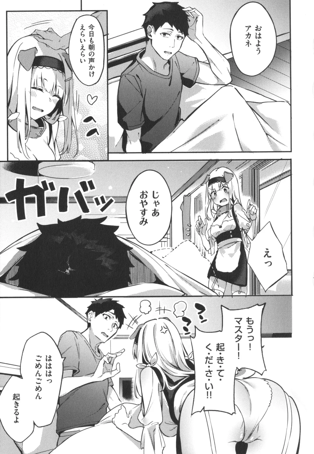 [Fumi Miyabi] Juujun Nadeshiko Fhentai - Page 140