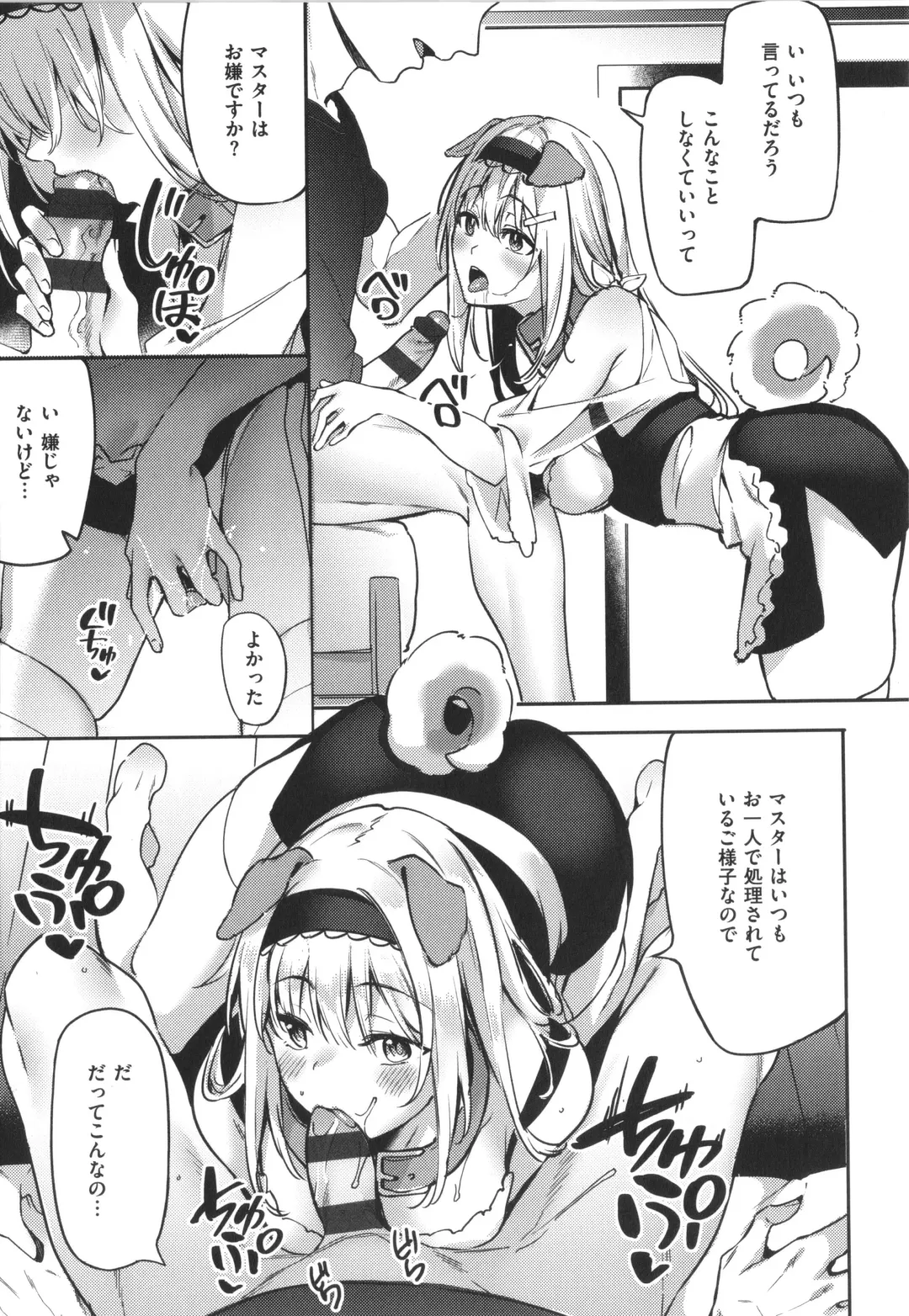 [Fumi Miyabi] Juujun Nadeshiko Fhentai - Page 142