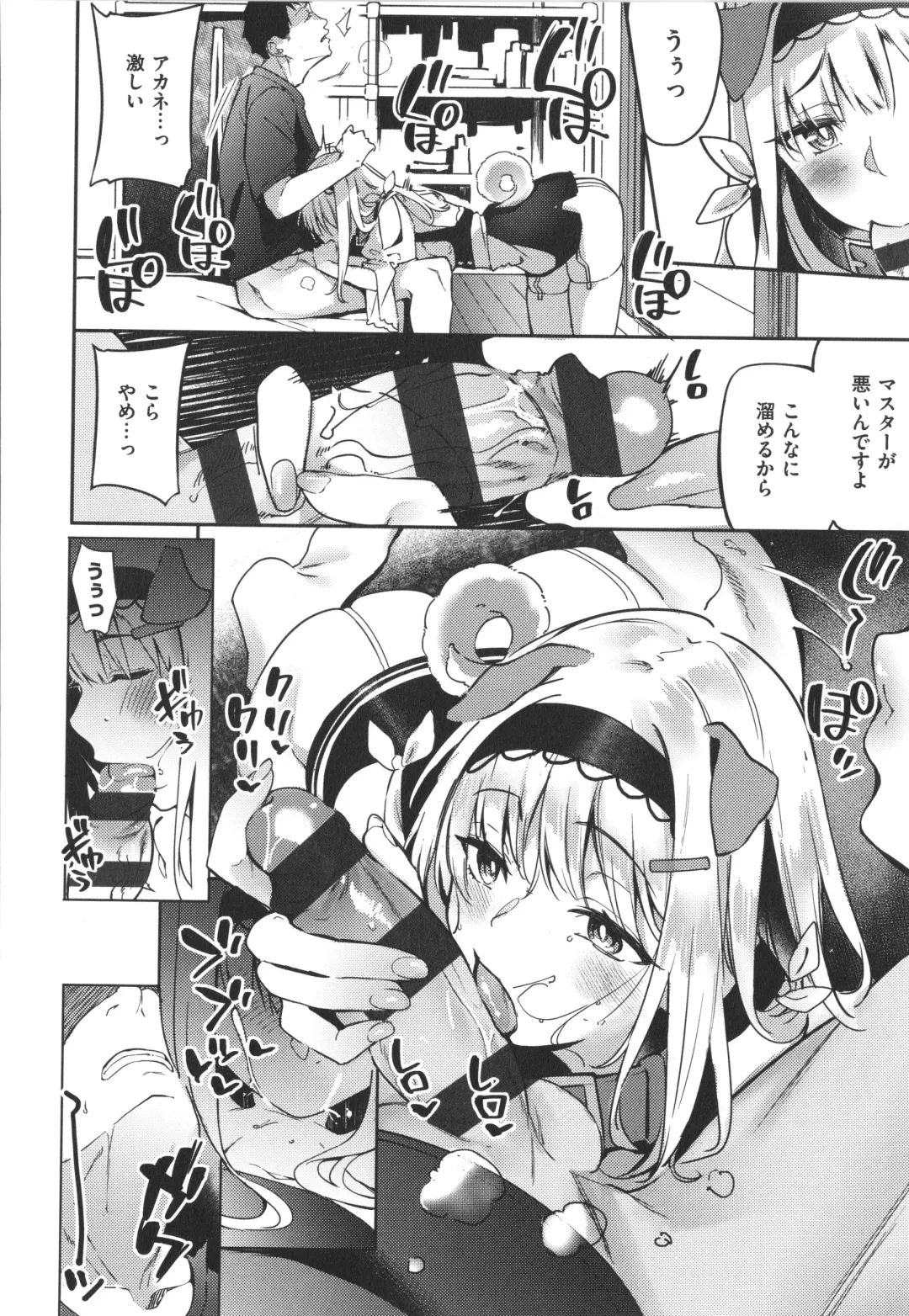 [Fumi Miyabi] Juujun Nadeshiko Fhentai - Page 143