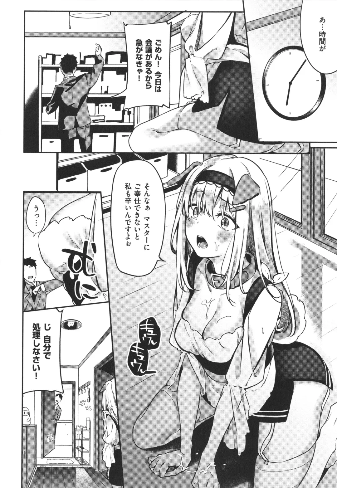 [Fumi Miyabi] Juujun Nadeshiko Fhentai - Page 145