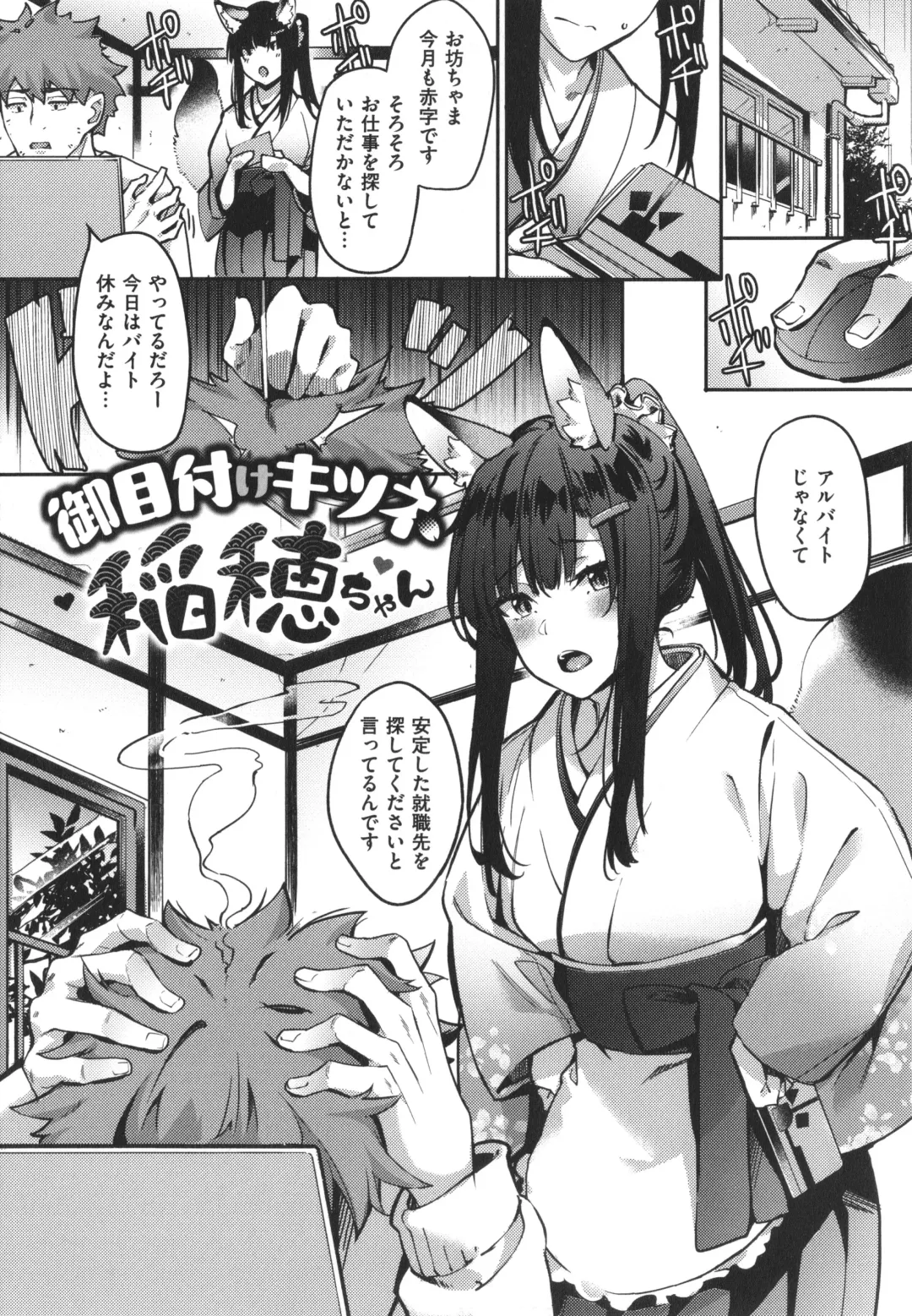 [Fumi Miyabi] Juujun Nadeshiko Fhentai - Page 164