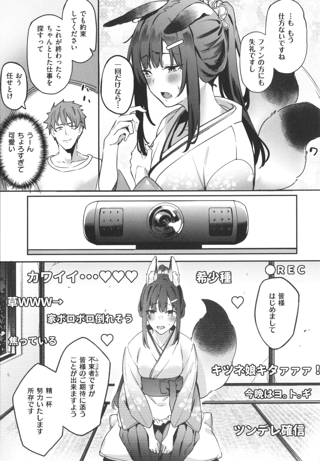 [Fumi Miyabi] Juujun Nadeshiko Fhentai - Page 168