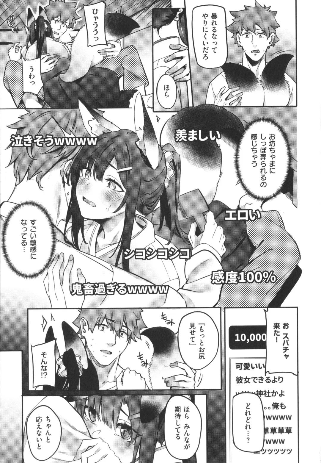 [Fumi Miyabi] Juujun Nadeshiko Fhentai - Page 170