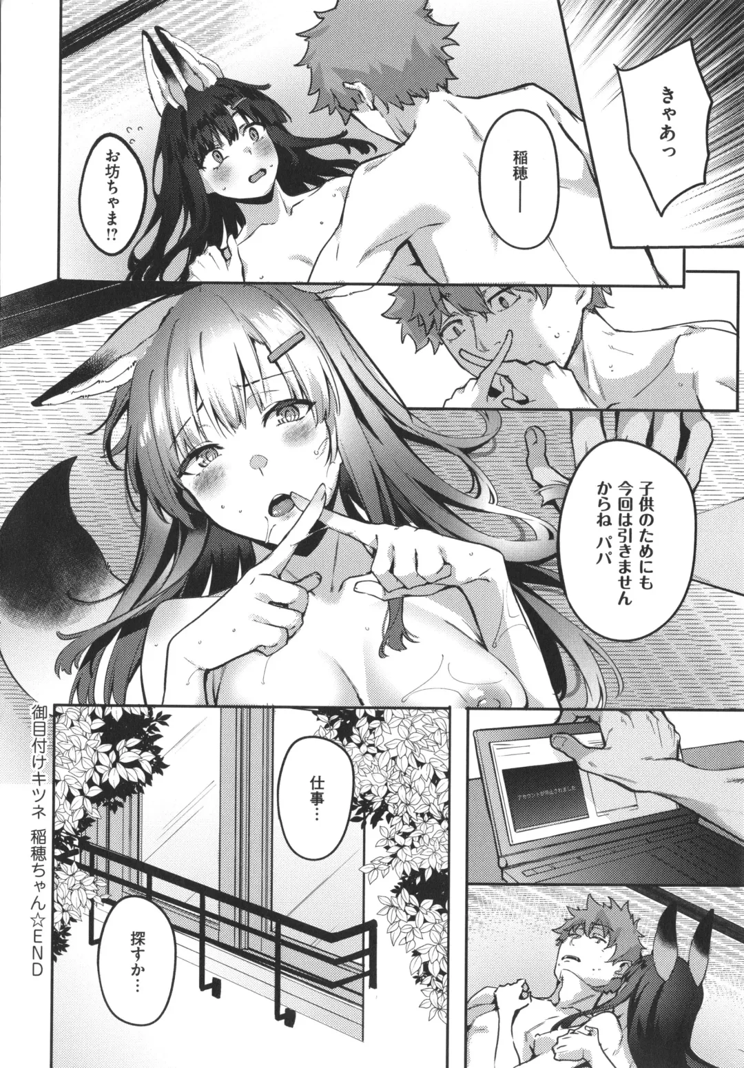 [Fumi Miyabi] Juujun Nadeshiko Fhentai - Page 185