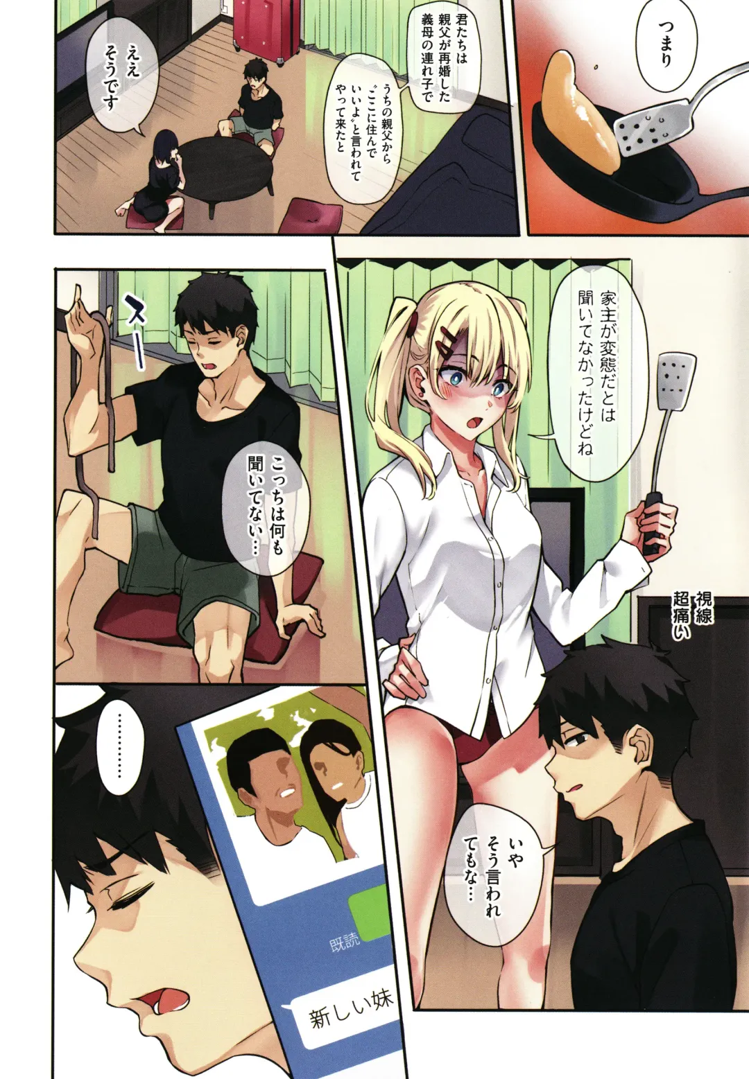 [Fumi Miyabi] Juujun Nadeshiko Fhentai - Page 23