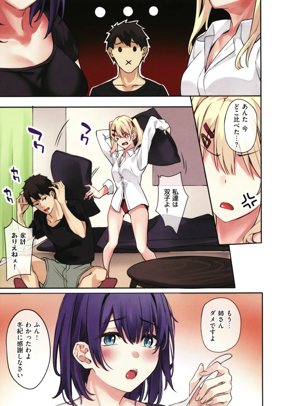 [Fumi Miyabi] Juujun Nadeshiko Fhentai - Page 26