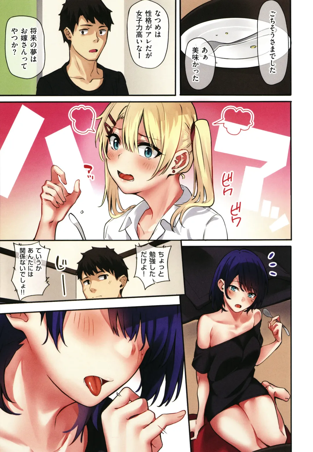 [Fumi Miyabi] Juujun Nadeshiko Fhentai - Page 28