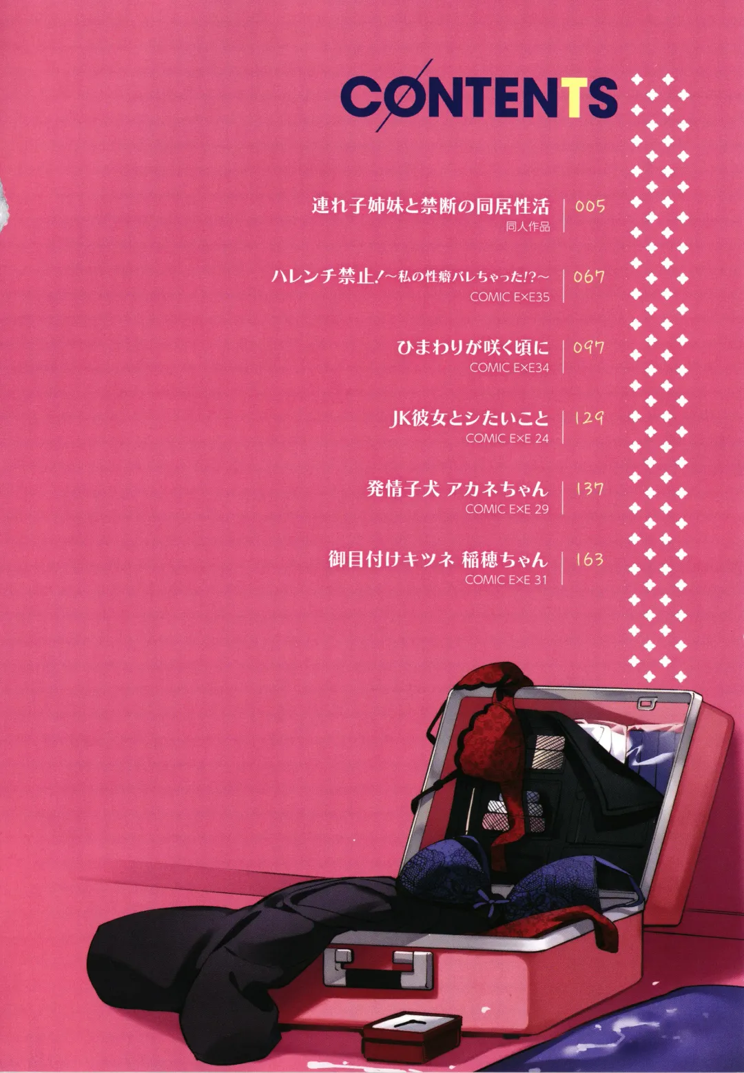 [Fumi Miyabi] Juujun Nadeshiko Fhentai - Page 5