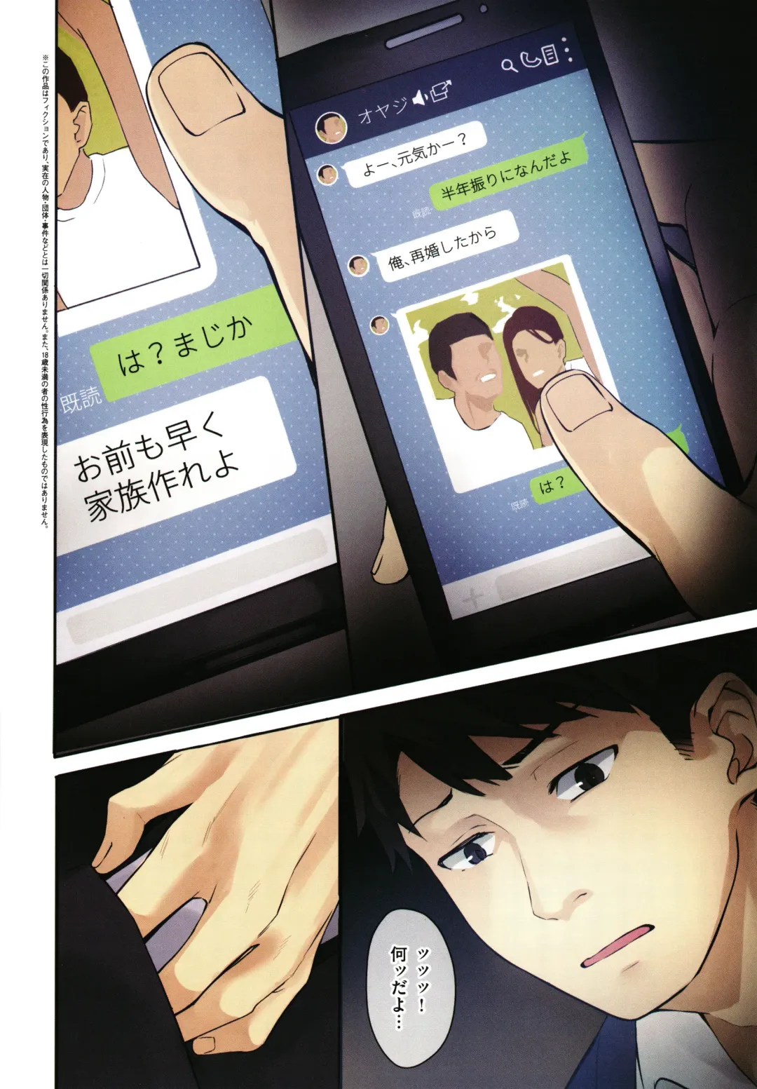 [Fumi Miyabi] Juujun Nadeshiko Fhentai - Page 7